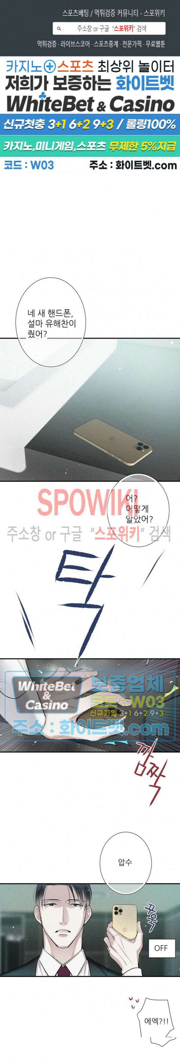 명성이 따르는 연애 26화 1