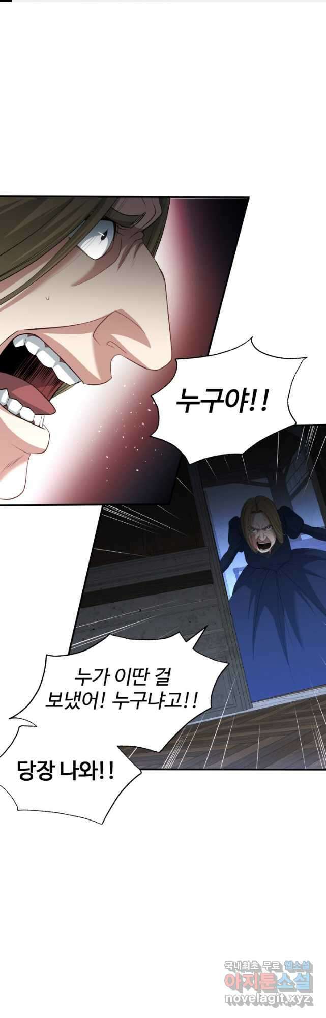 시한부 악녀가 복수하는 방법 64화 1