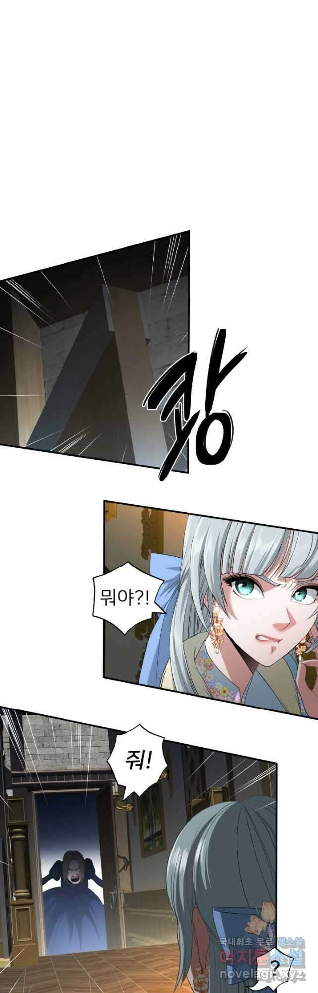 시한부 악녀가 복수하는 방법 64화 2