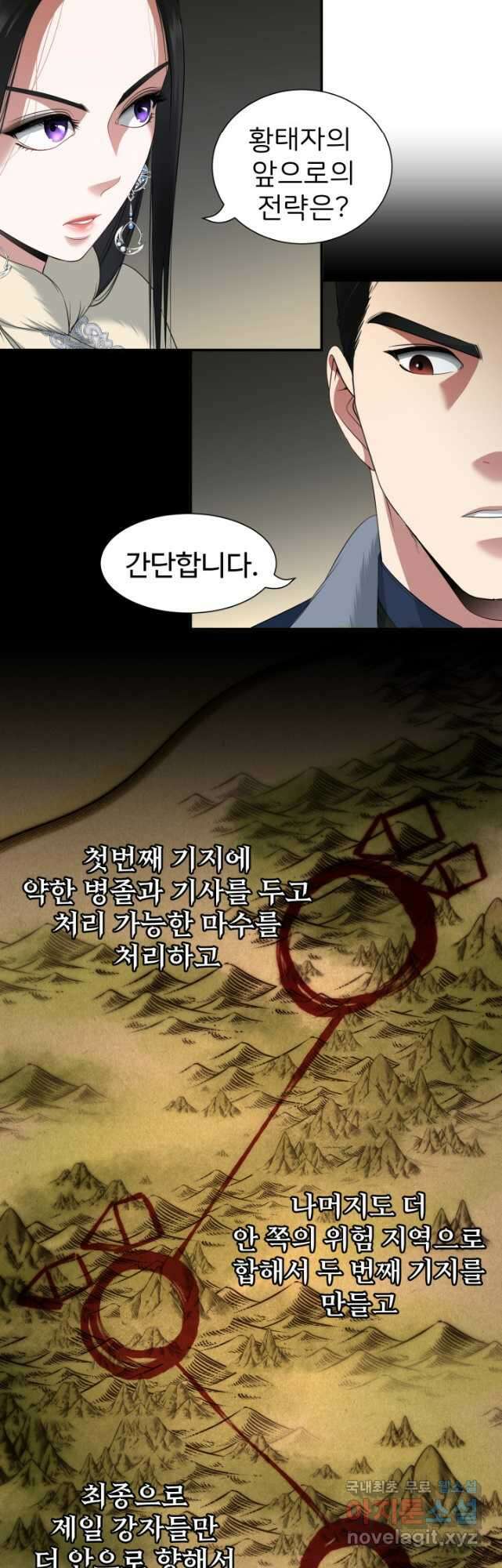 시한부 악녀가 복수하는 방법 64화 5