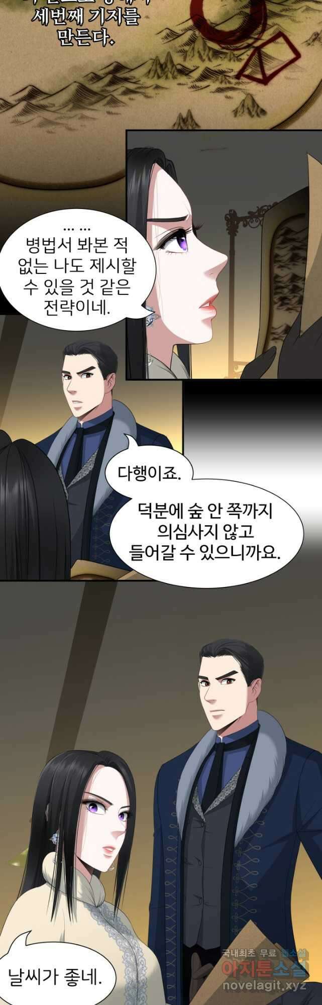 시한부 악녀가 복수하는 방법 64화 6