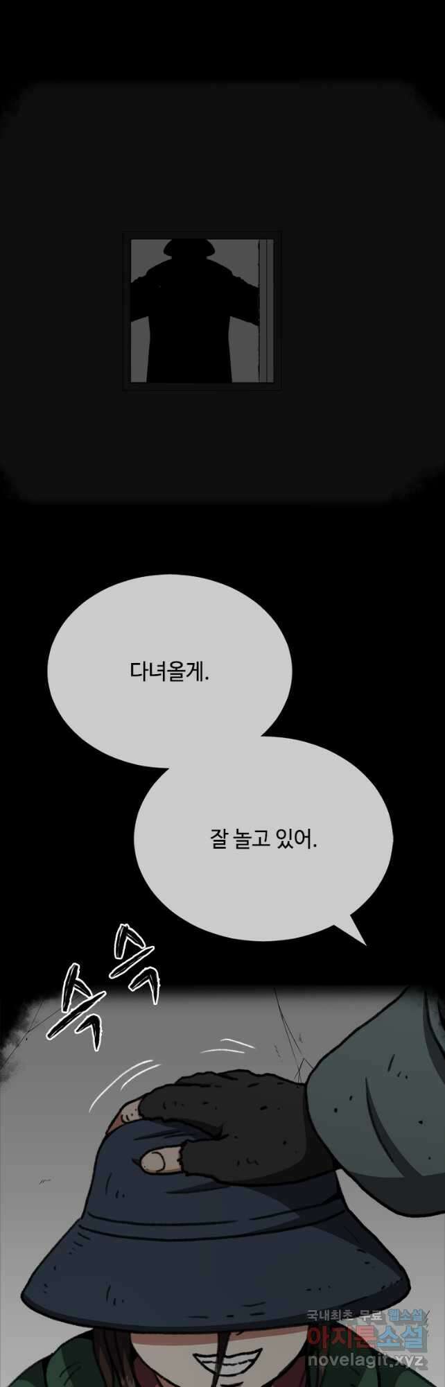 스프린터 24화 2