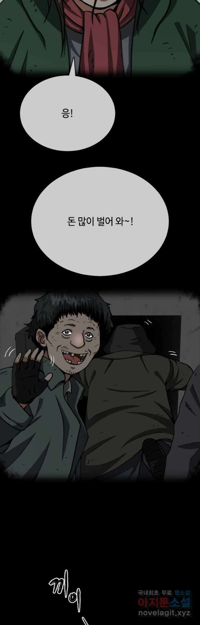 스프린터 24화 3