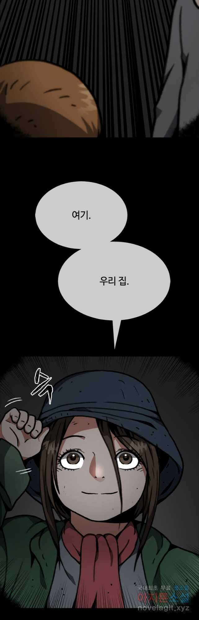 스프린터 24화 9