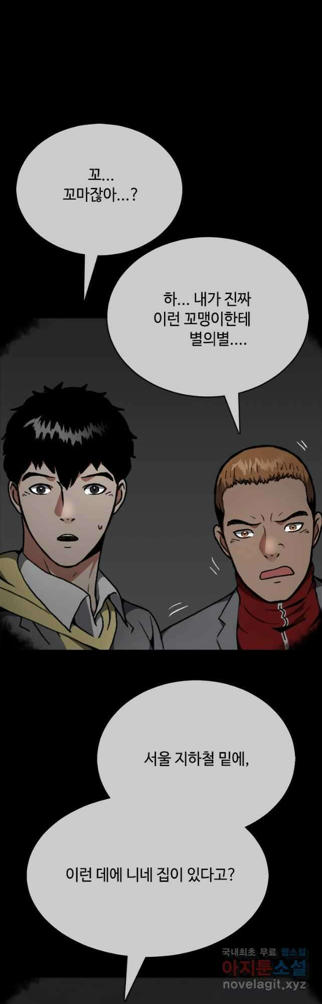스프린터 24화 10