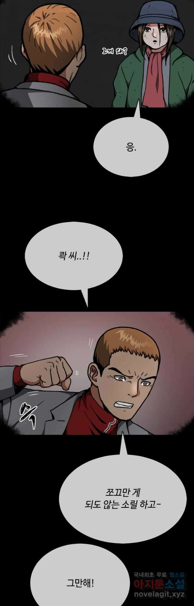 스프린터 24화 11