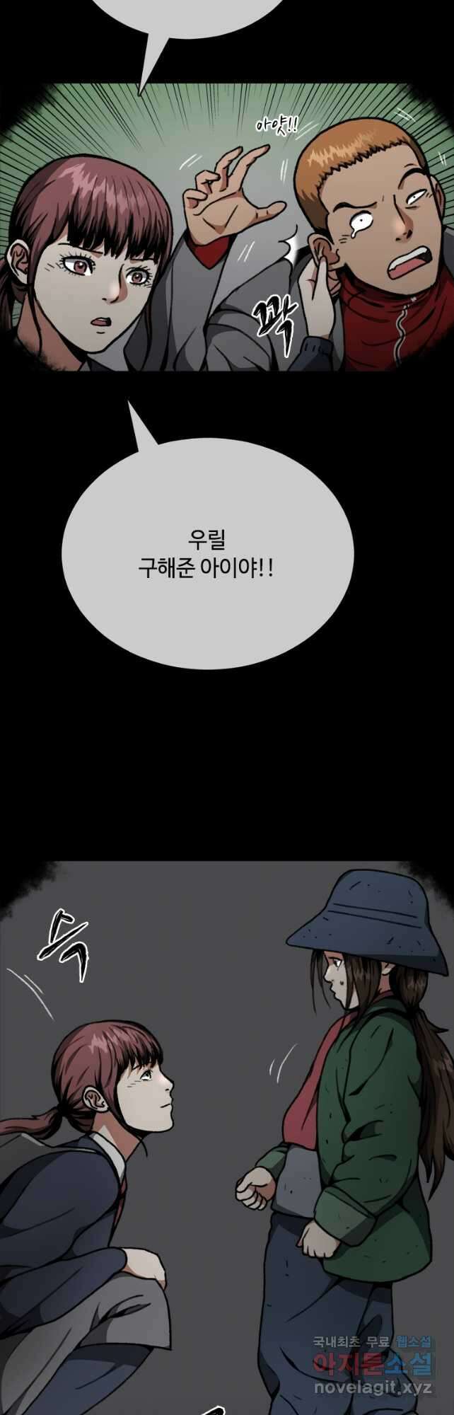 스프린터 24화 12