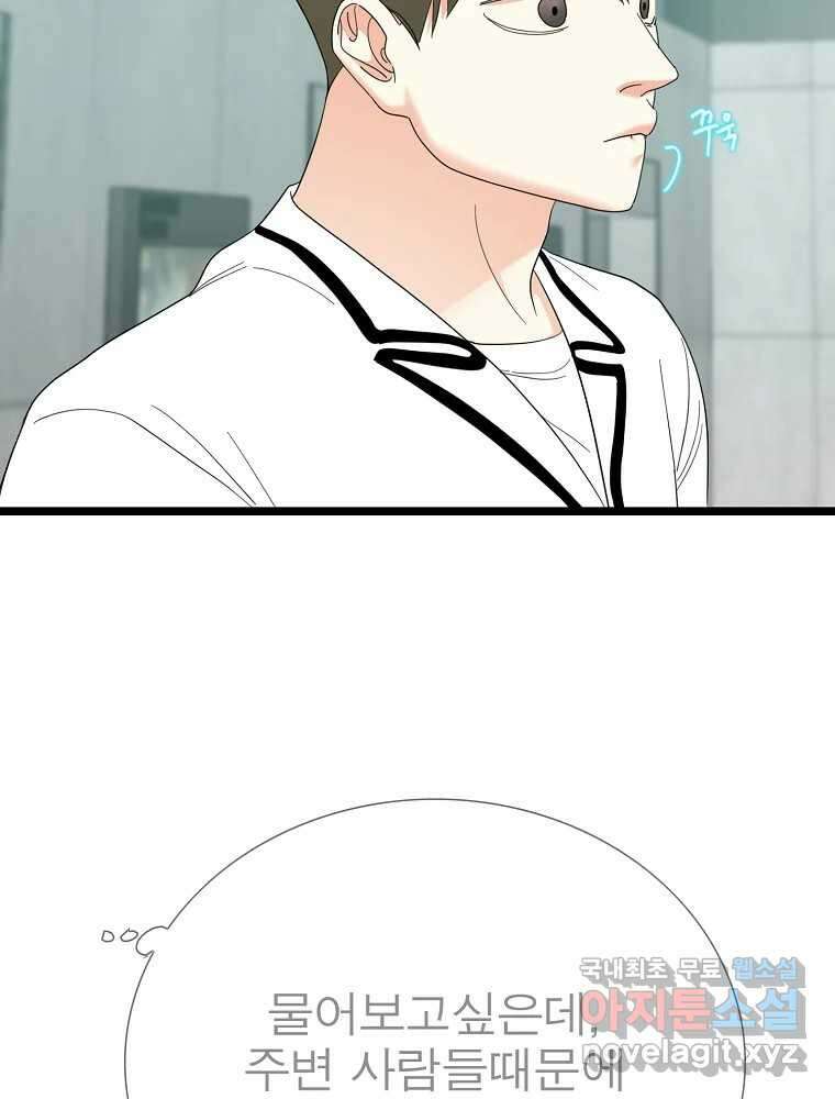 여름엔 비 47화 3