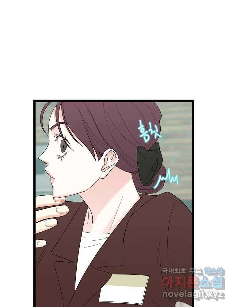 여름엔 비 47화 7