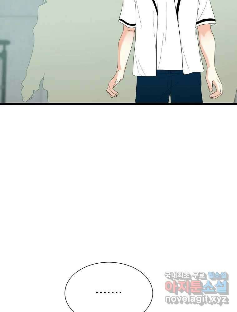 여름엔 비 47화 9