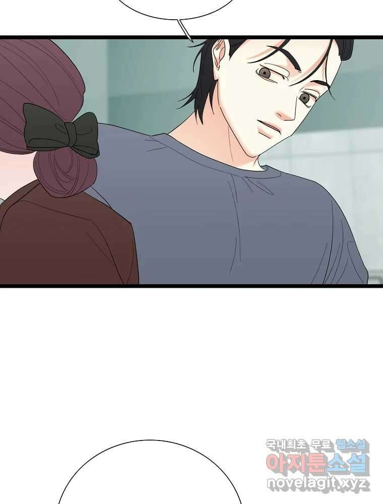 여름엔 비 47화 10