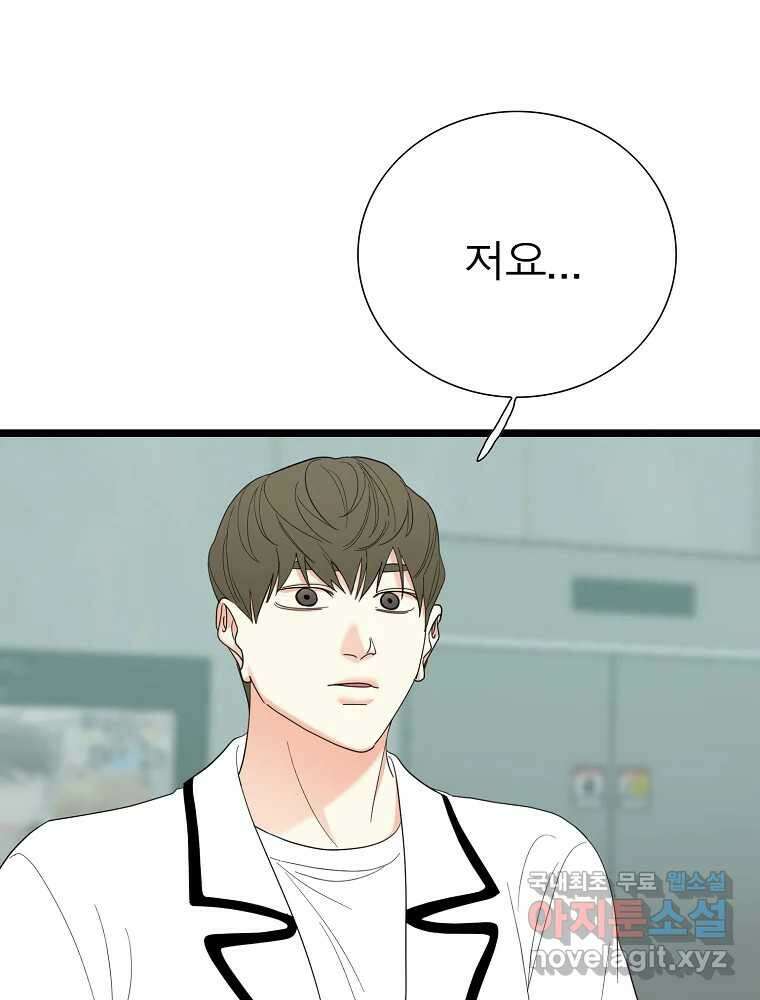 여름엔 비 47화 12