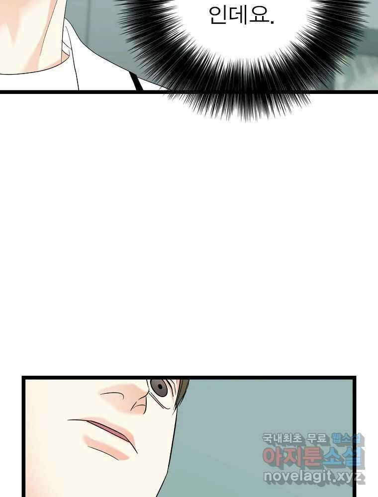 여름엔 비 47화 14