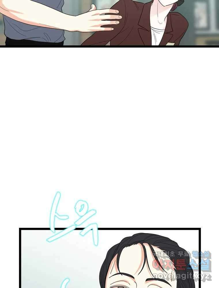 여름엔 비 47화 17