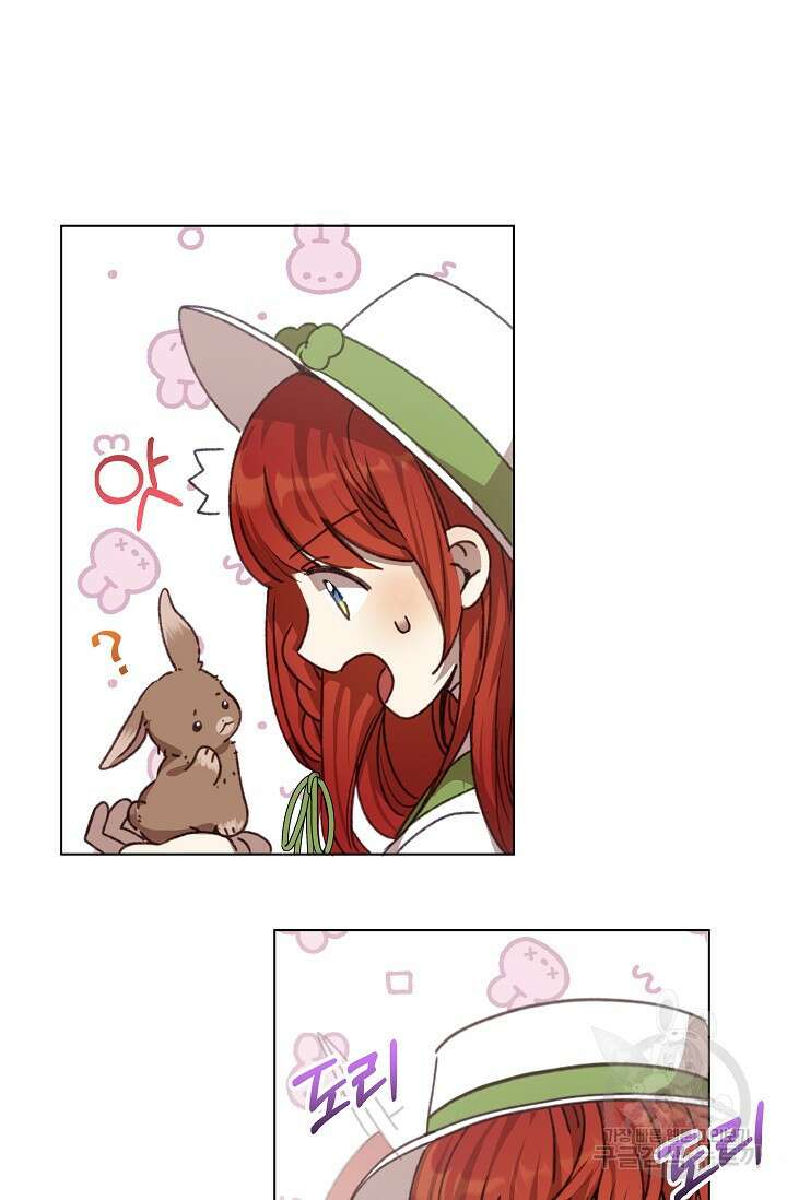 실수로 남주의 동생을 꼬셔버렸다 5화 5