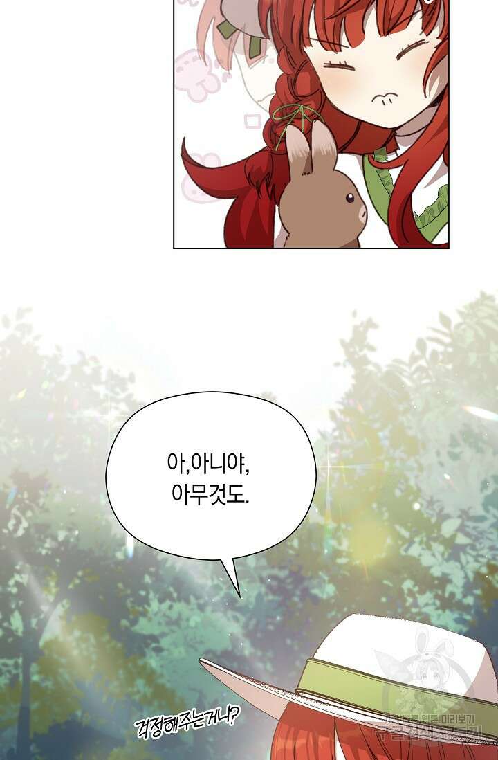 실수로 남주의 동생을 꼬셔버렸다 5화 6