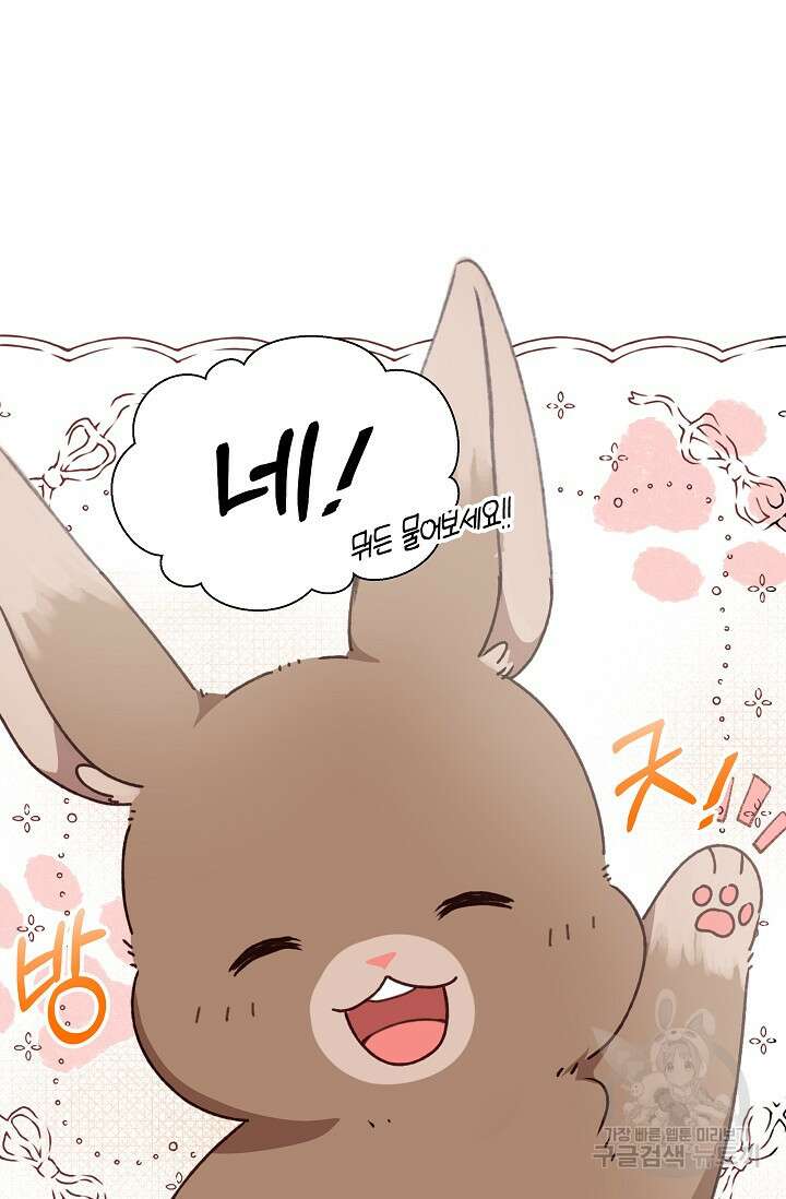 실수로 남주의 동생을 꼬셔버렸다 5화 9