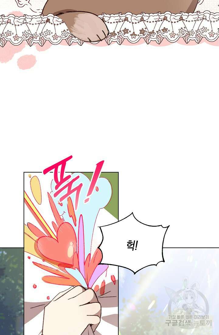 실수로 남주의 동생을 꼬셔버렸다 5화 10