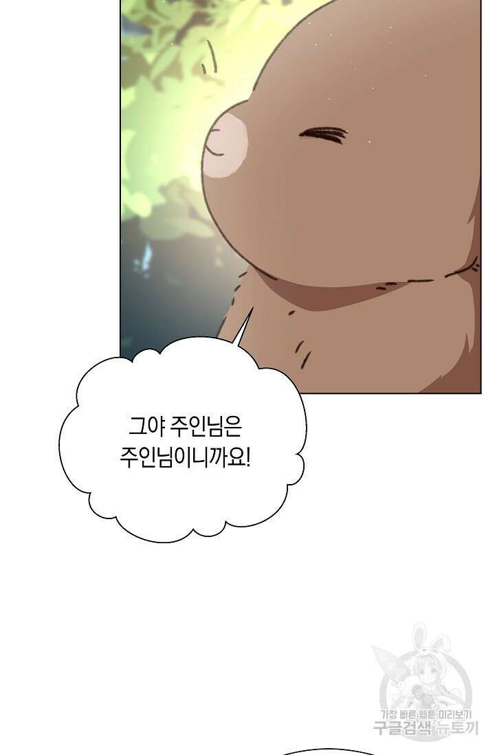 실수로 남주의 동생을 꼬셔버렸다 5화 14