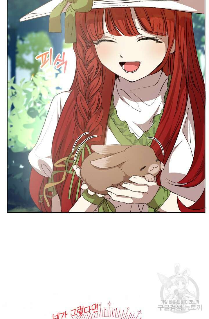 실수로 남주의 동생을 꼬셔버렸다 5화 19