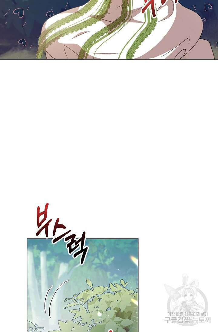 실수로 남주의 동생을 꼬셔버렸다 5화 21