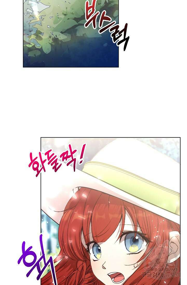 실수로 남주의 동생을 꼬셔버렸다 5화 22