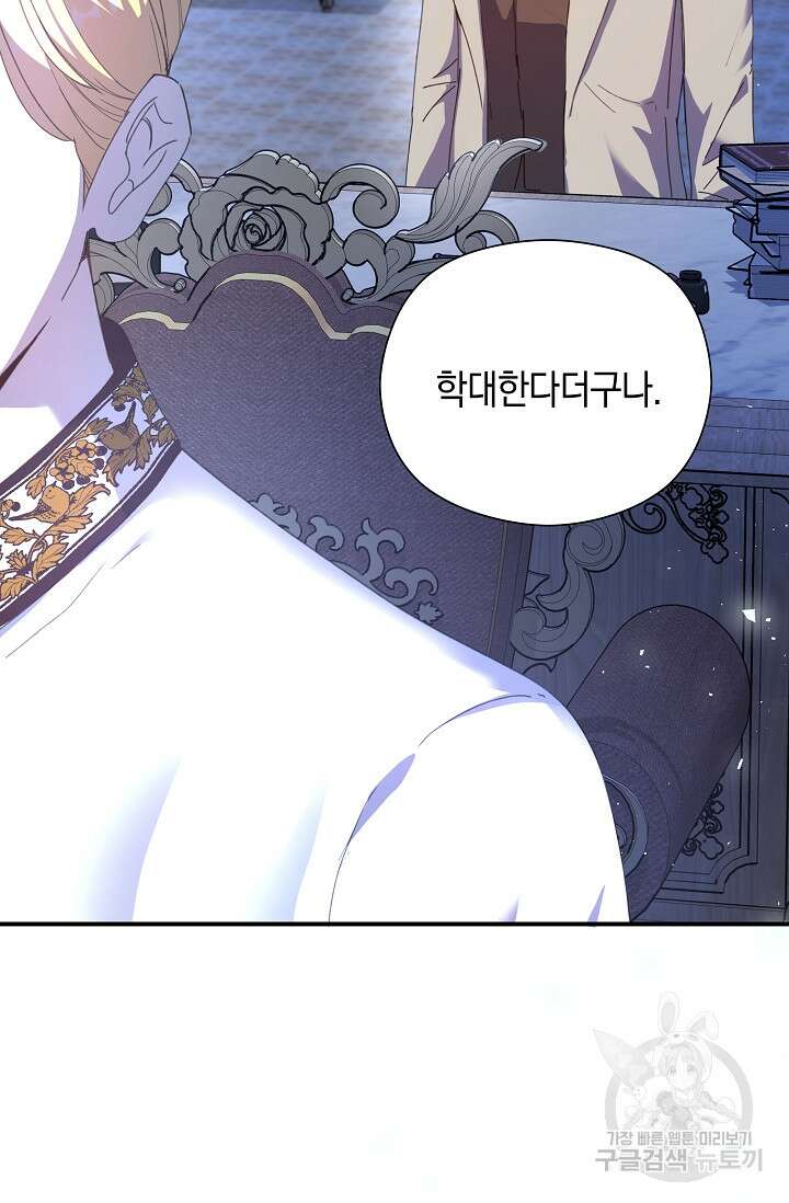 실수로 남주의 동생을 꼬셔버렸다 10화 3