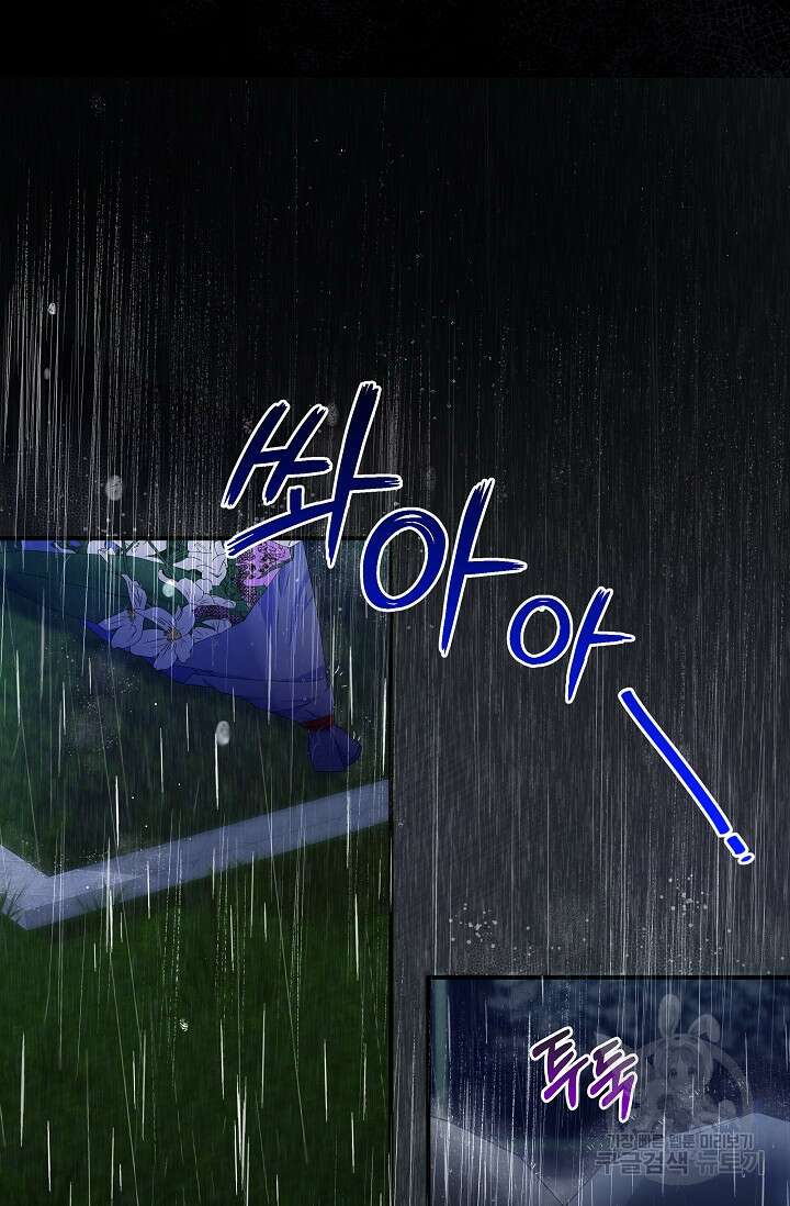 실수로 남주의 동생을 꼬셔버렸다 10화 12