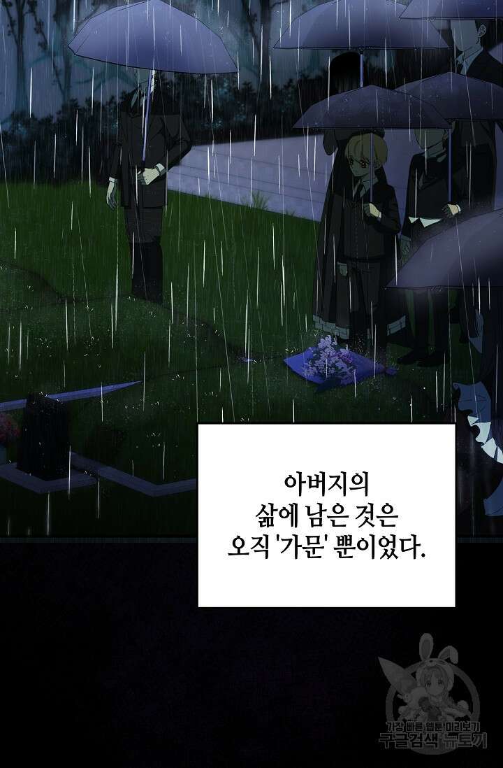 실수로 남주의 동생을 꼬셔버렸다 10화 14