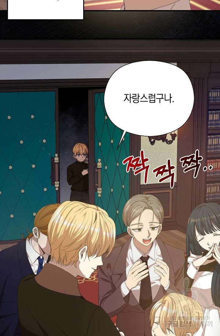 실수로 남주의 동생을 꼬셔버렸다 10화 18