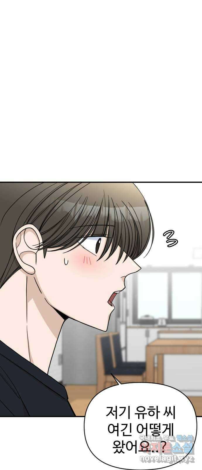 AI 유하 32화 10