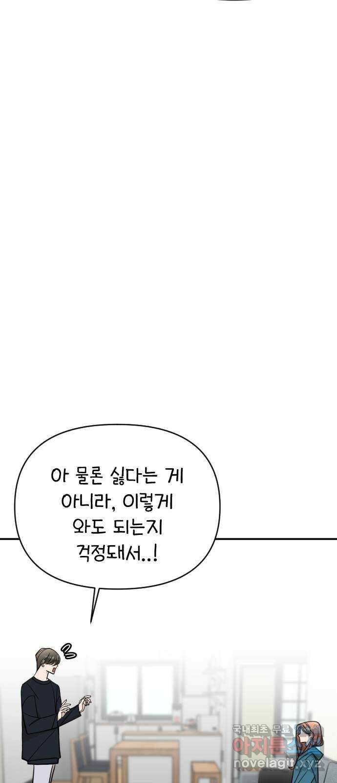 AI 유하 32화 11
