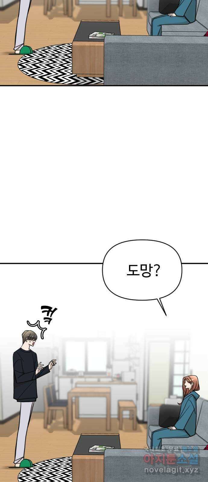 AI 유하 32화 12