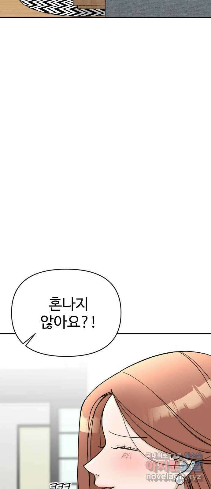 AI 유하 32화 13