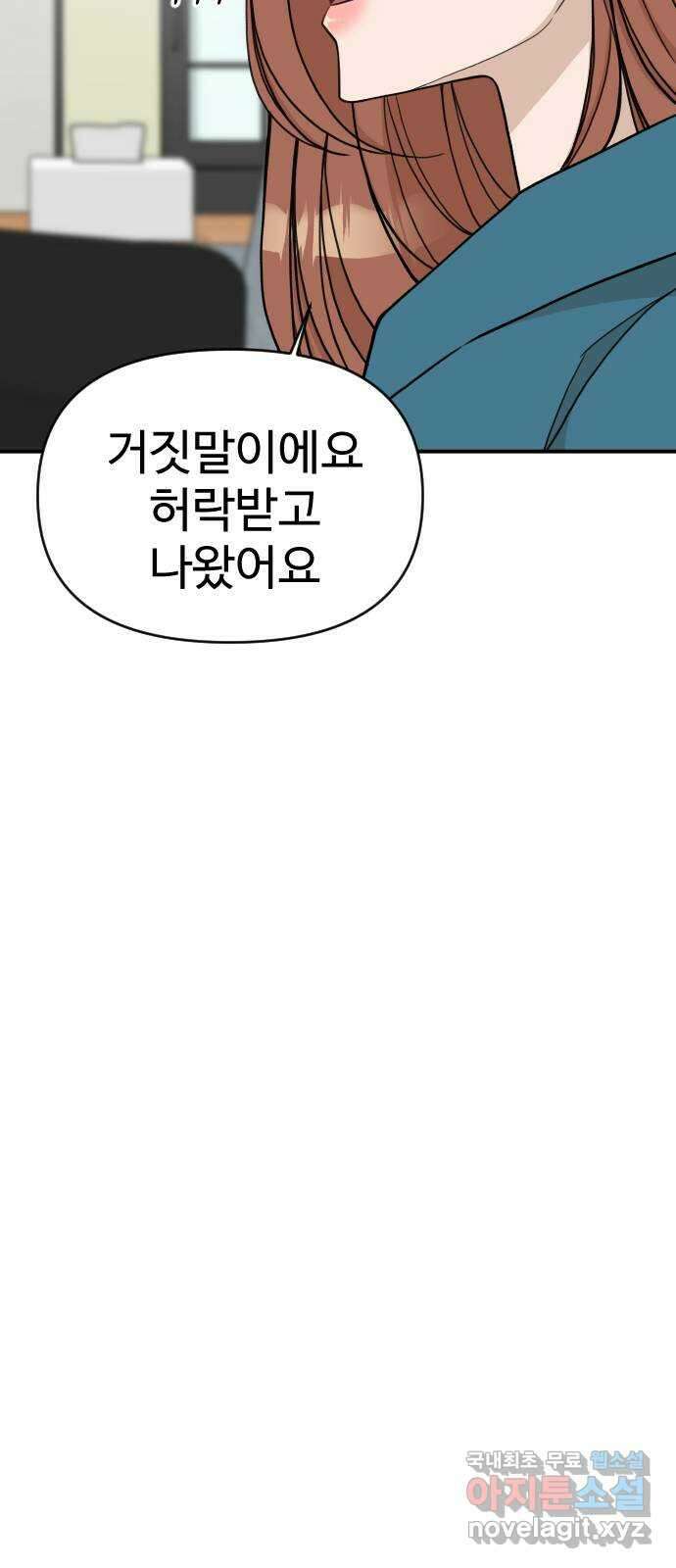 AI 유하 32화 14