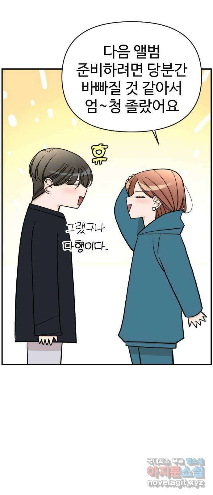 AI 유하 32화 15