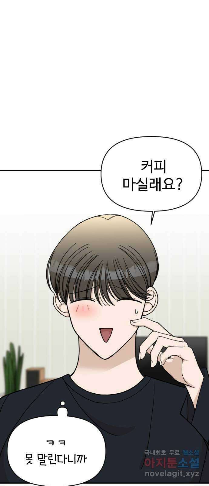 AI 유하 32화 16