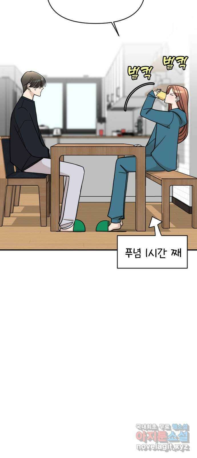 AI 유하 32화 19
