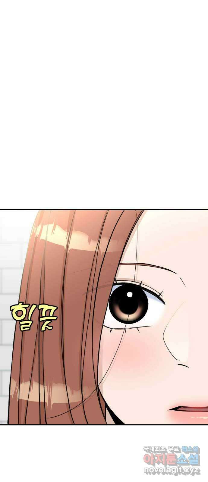 AI 유하 32화 21