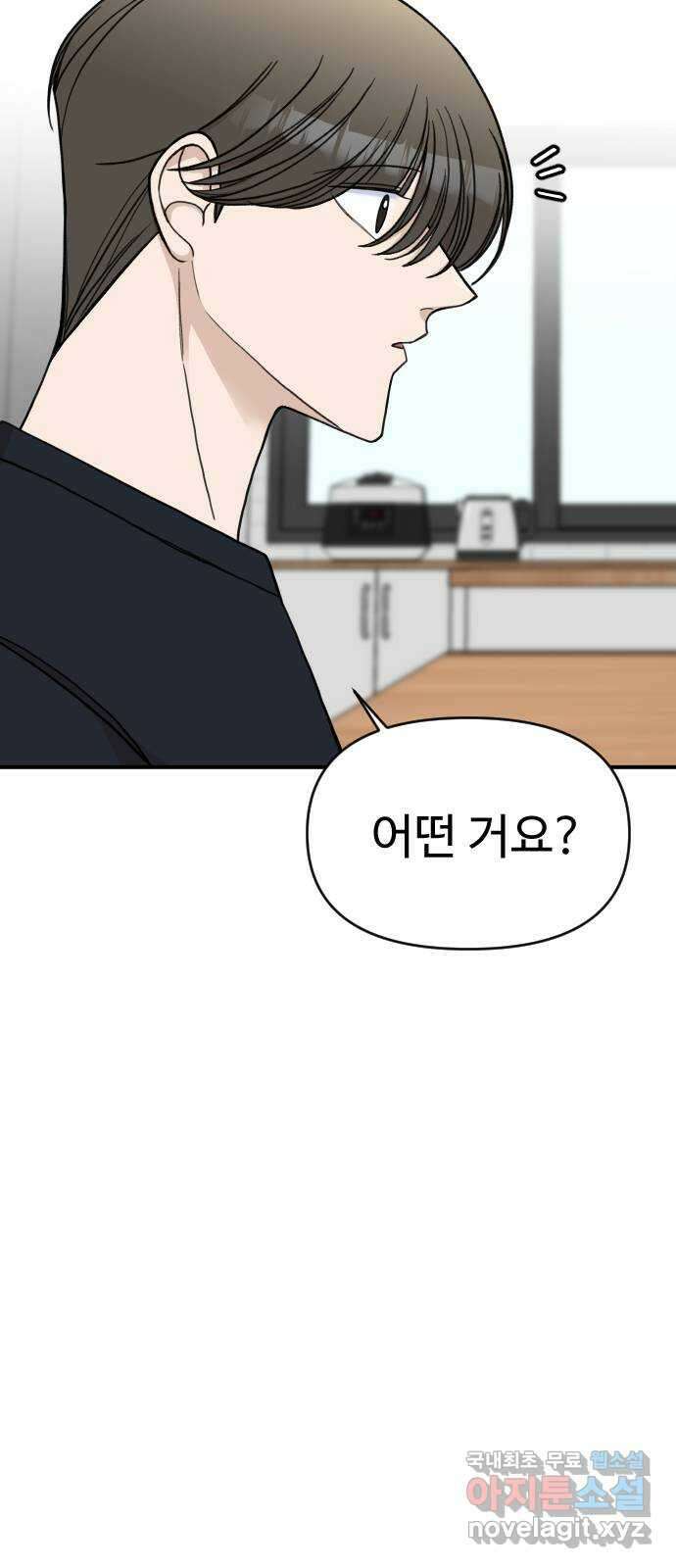 AI 유하 32화 24