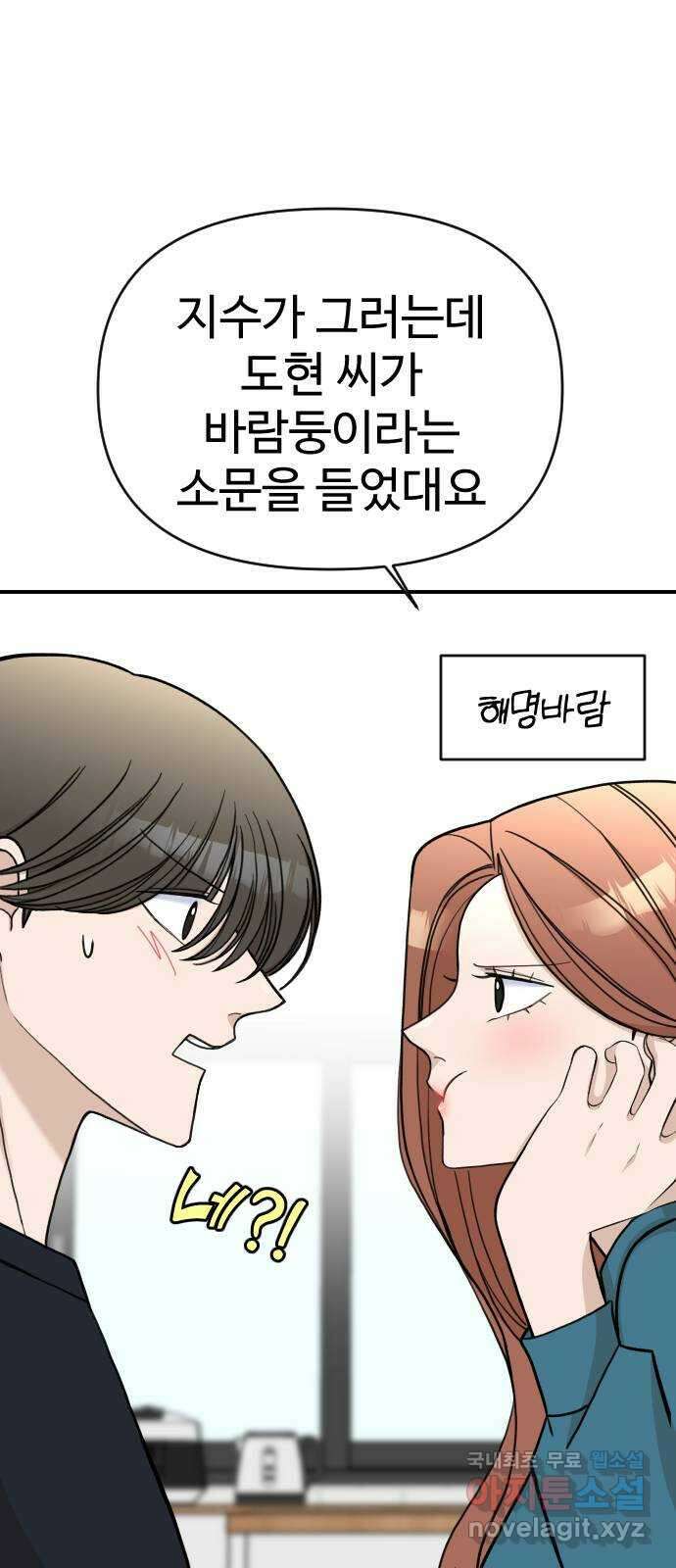 AI 유하 32화 25