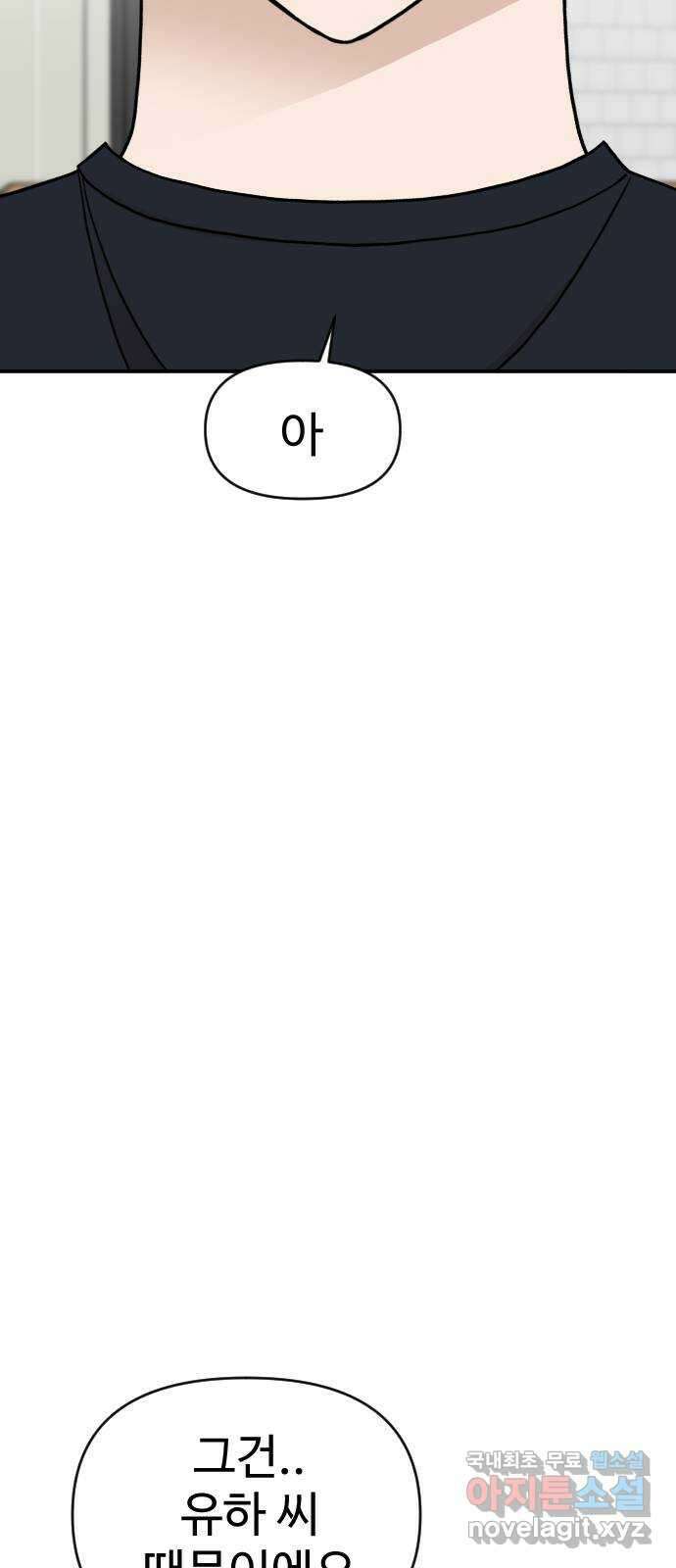 AI 유하 32화 27