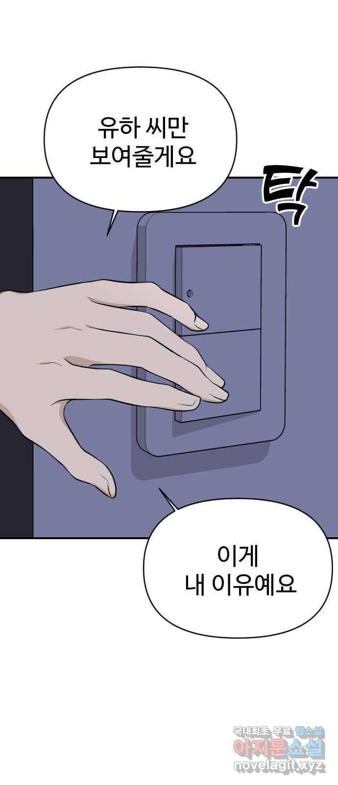 AI 유하 32화 32