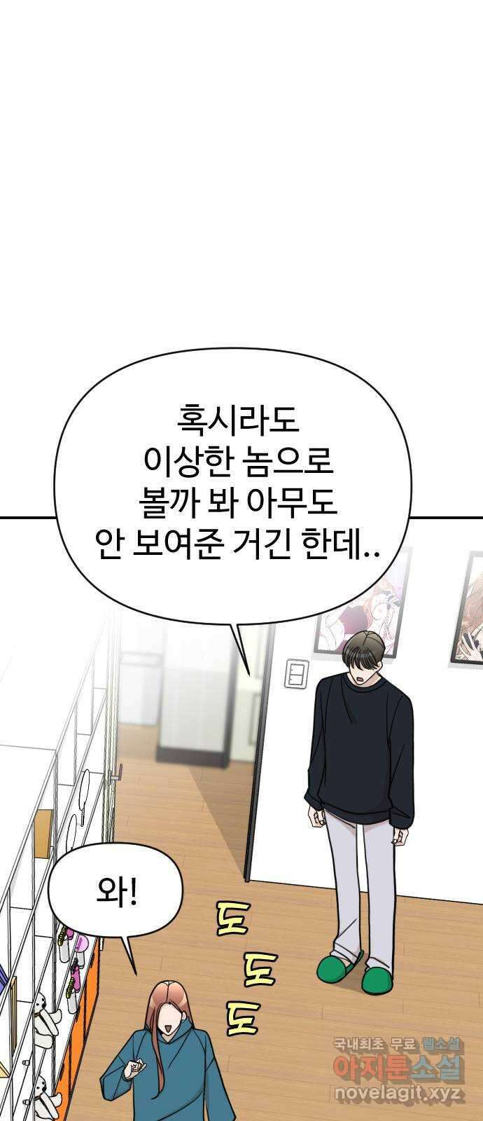 AI 유하 32화 36
