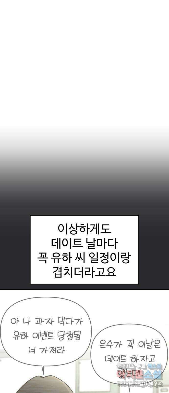 AI 유하 32화 40