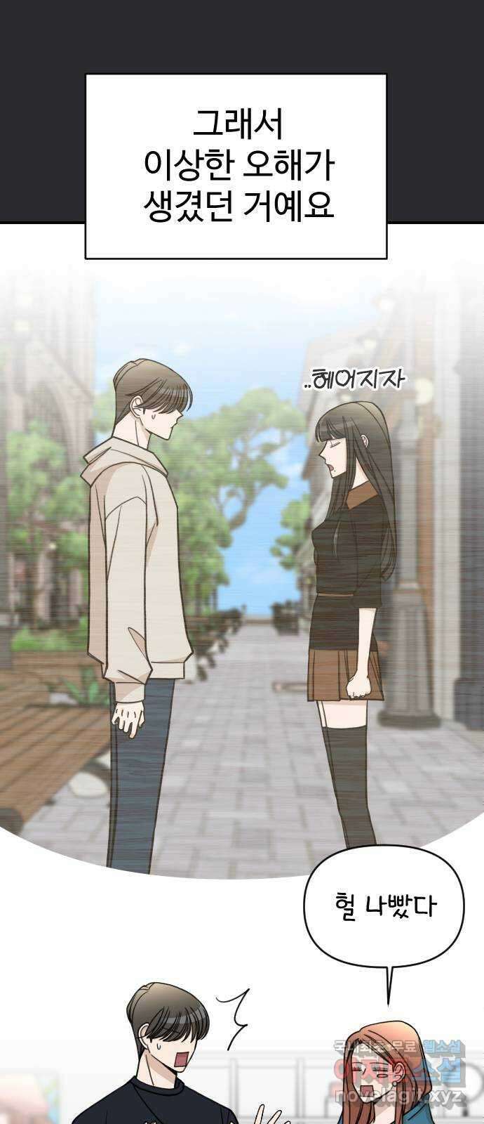 AI 유하 32화 42