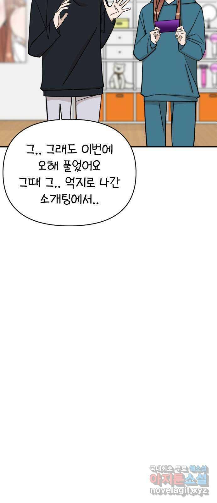 AI 유하 32화 43