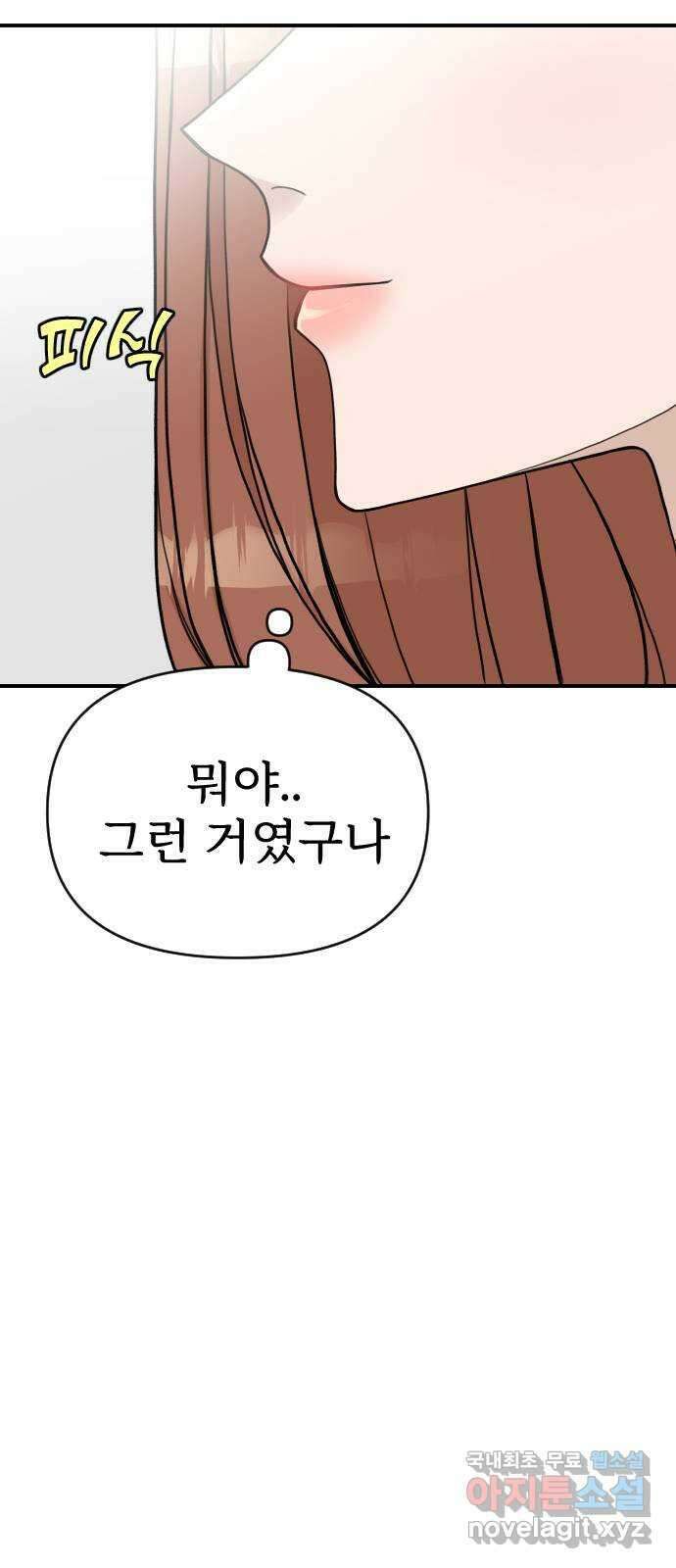 AI 유하 32화 44