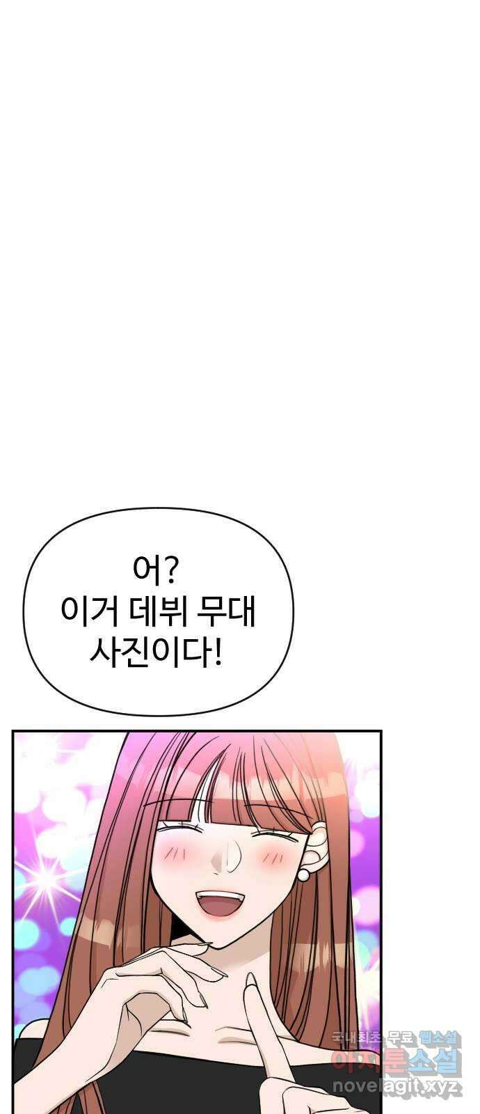 AI 유하 32화 46