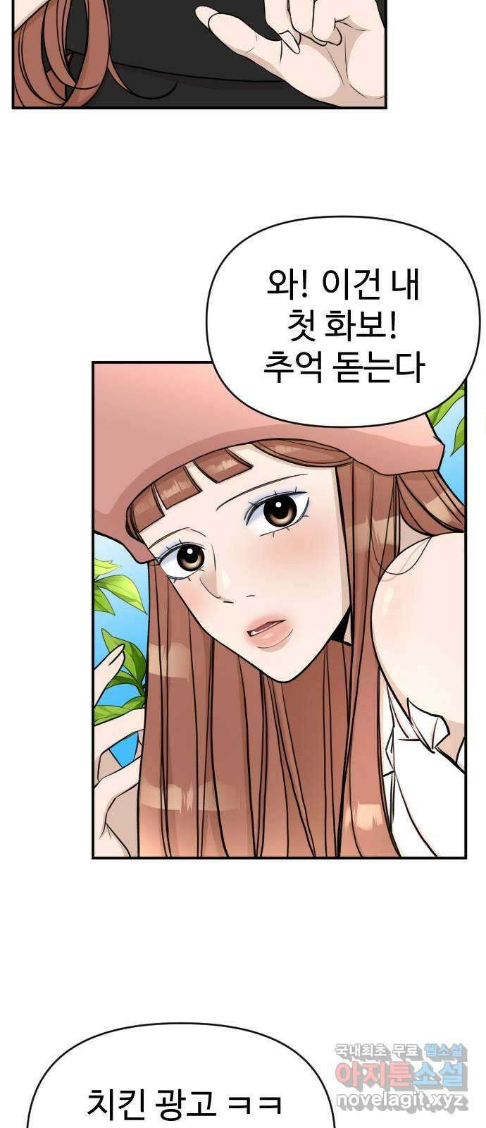 AI 유하 32화 47
